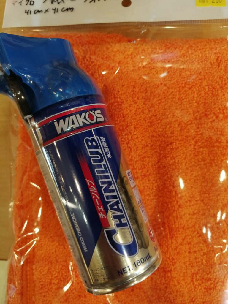 Half wet from Wako's
