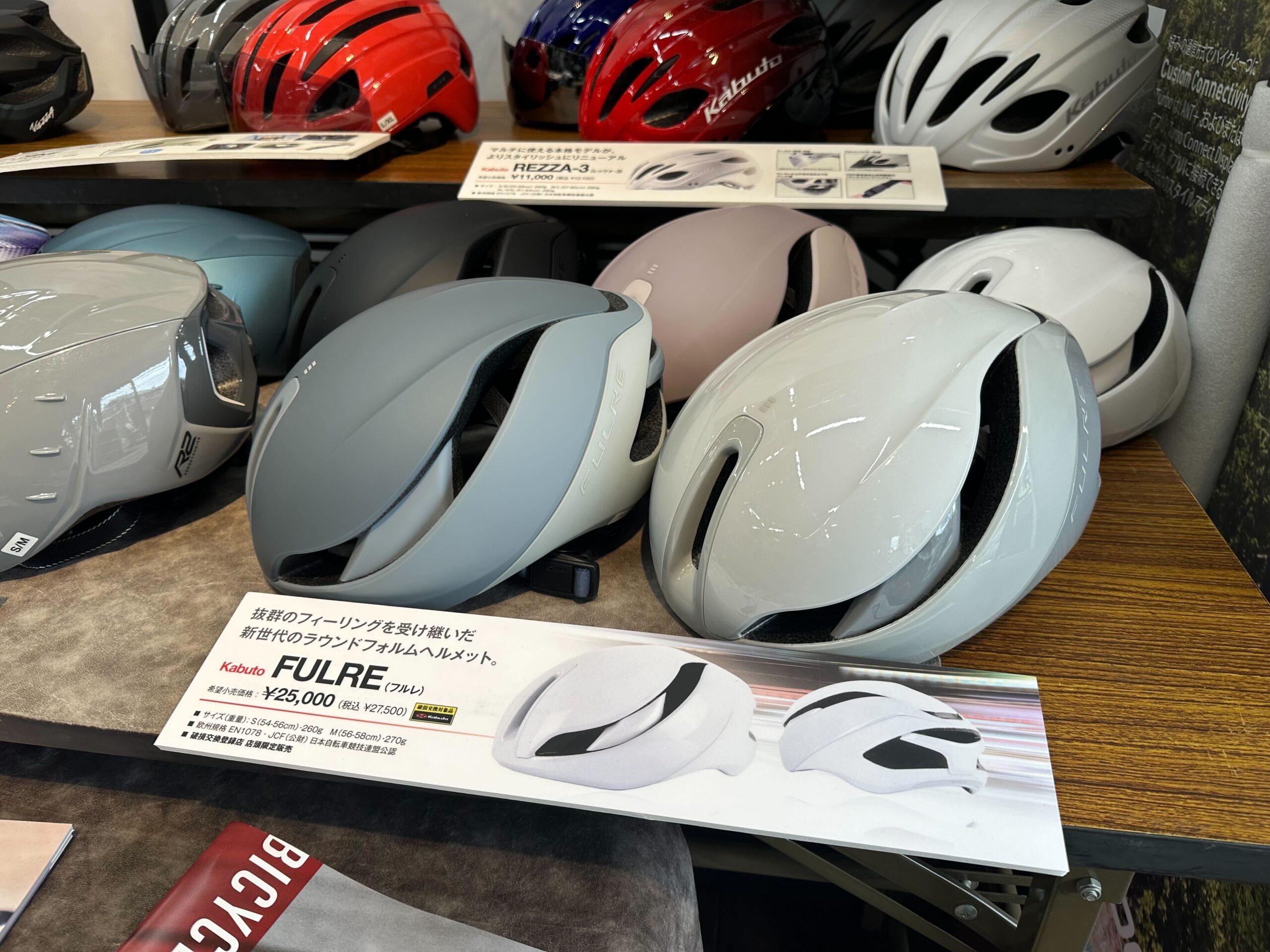 OGK KABUTO「FULRE（フルレ）」を展示中！ご予約も受付中です