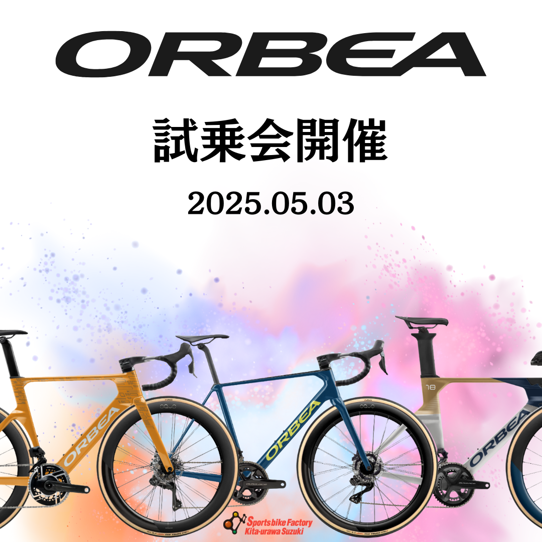 試乗会開催｜5月3日(土・祝)】話題のORBEA(オルベア)に乗れるチャンス 