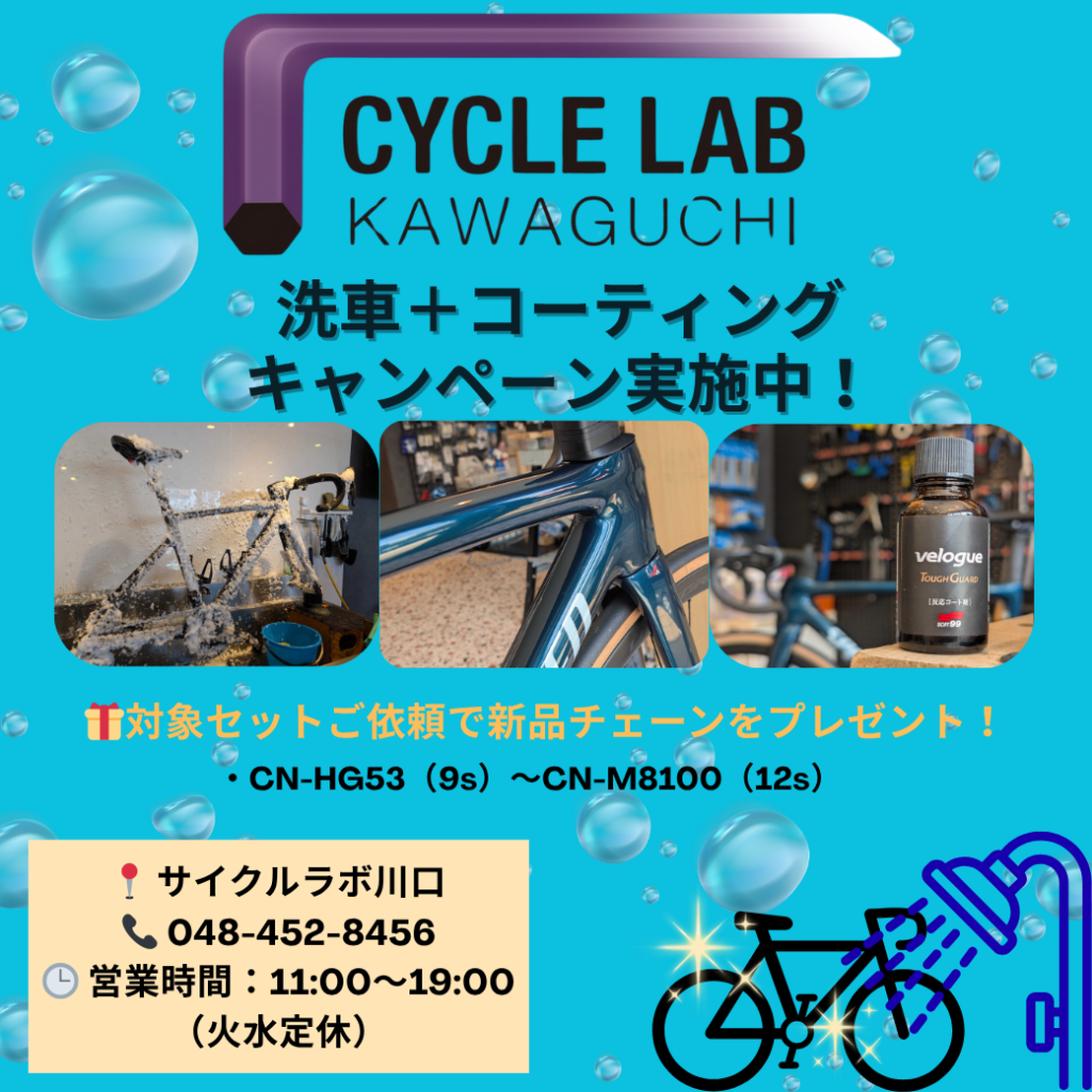 洗車＋コーティング施工で新品チェーンプレゼント！ | スポーツバイク