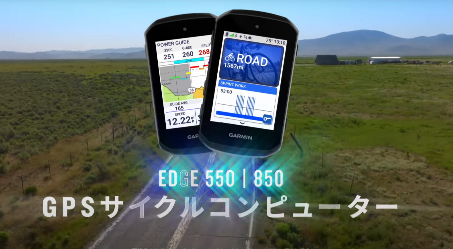 新製品情報】Garmin Edge 550／Edge 850 が発表されました 