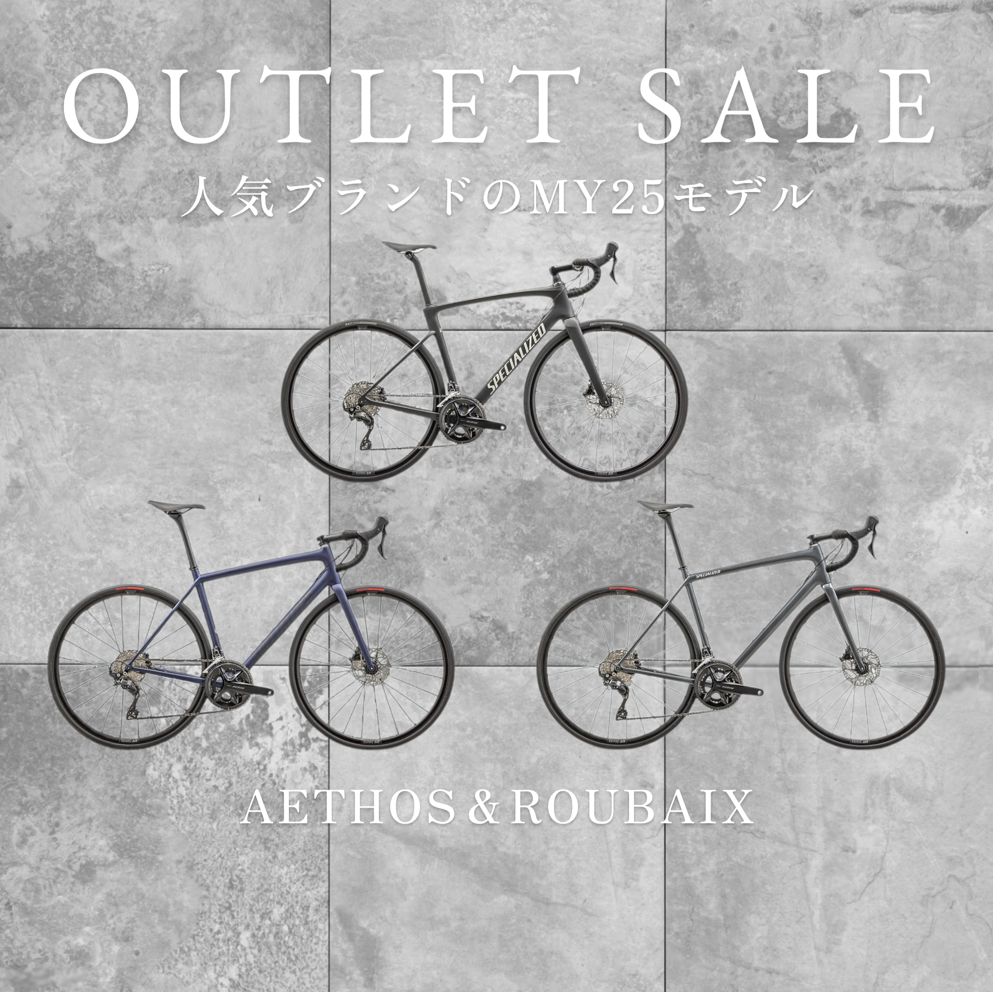 超お買い得‼OUTLET SALE開催‼ 人気モデルがお買い得に‼ | スポーツ