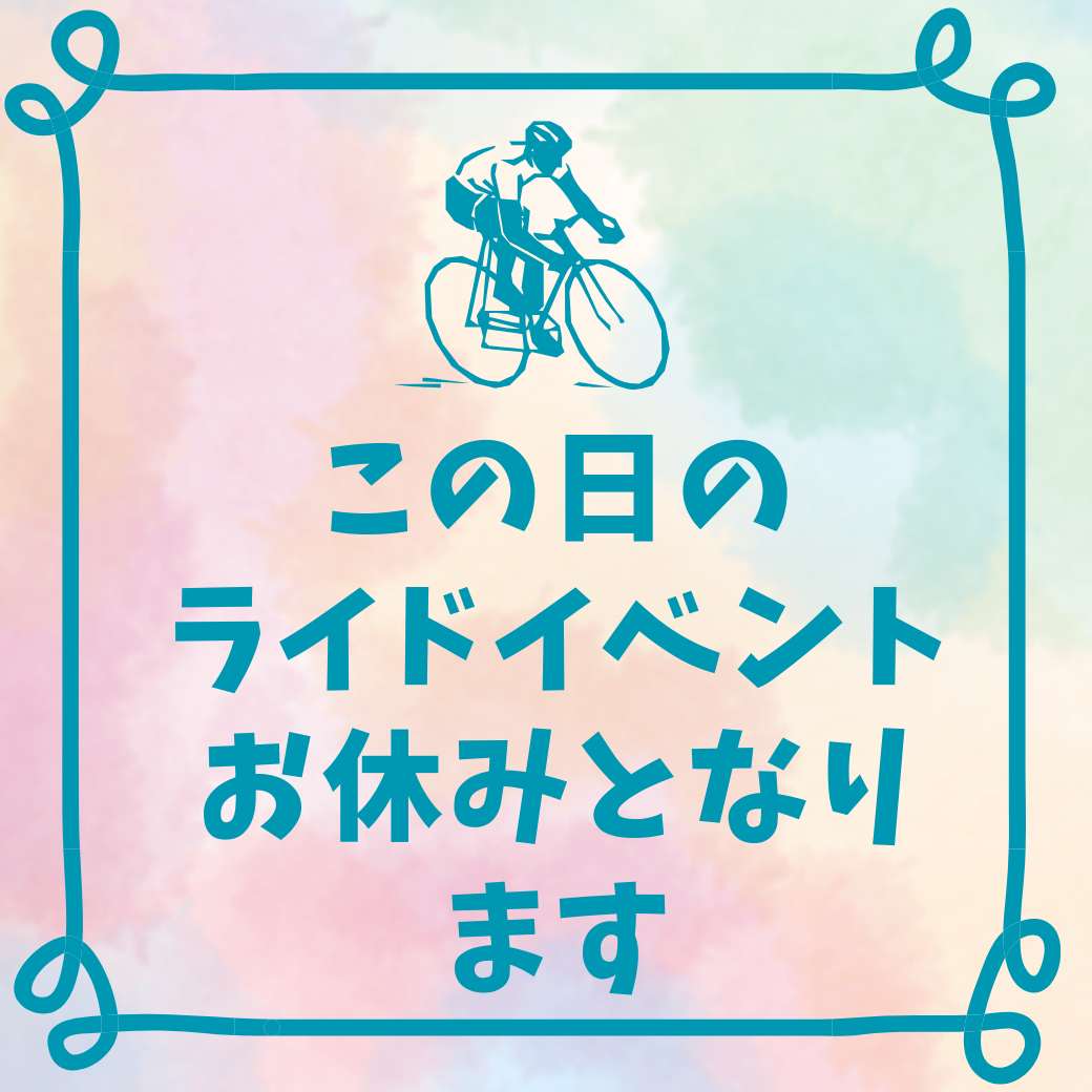 3月1日【日】SMR スズキモーニングライドお休みです。