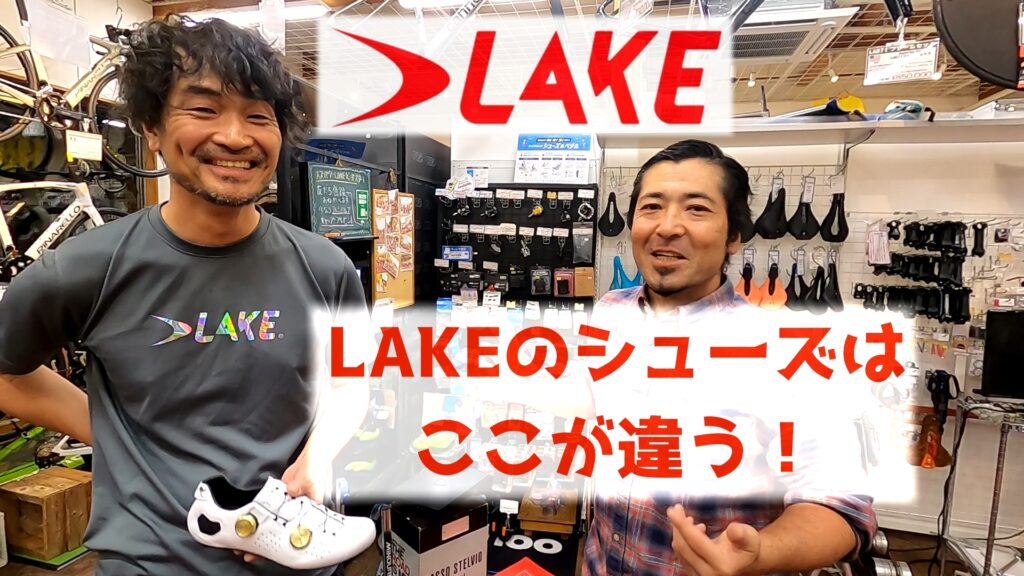 足が痛い人へ】どのシューズも合わなかった方へ。LAKE CX242という