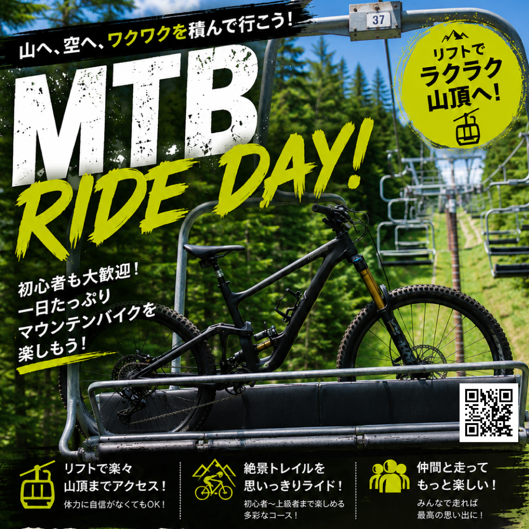 大人の泥遊び、しませんか？】富士山の麓でマウンテンバイクライド